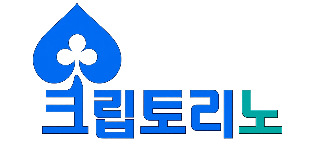 크립토리노
